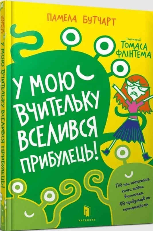 edukamp-220260612171954133254